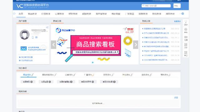 京東商城商家入駐在哪里，京東商城如何入駐？