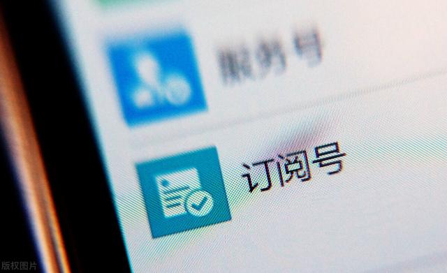 兩個步驟即可學會如何完善公眾號，適合所有人