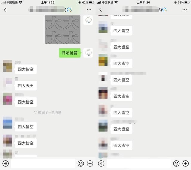 微信群里活躍氣氛的70個(gè)小游戲（調(diào)動(dòng)微信群氣氛小游戲圖片）