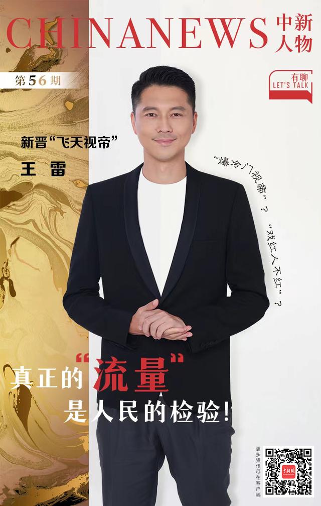 王雷直播的東西在哪買，王雷在哪個平臺做直播？