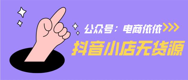 抖音直播扣點(diǎn)怎么算，抖音平臺扣幾個(gè)點(diǎn)？