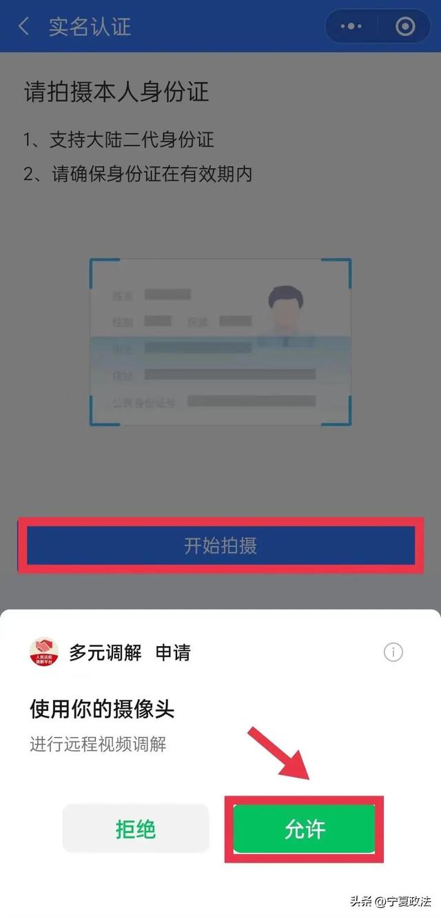 多元調(diào)解小程序下載安裝，多元調(diào)解小程序下載安裝最新版？