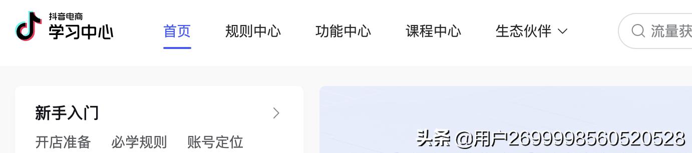 抖音怎樣免費(fèi)上熱門，抖音怎樣免費(fèi)上熱門小技巧？