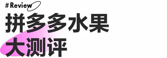 拼多多100元第二次容易拿嗎（拼多多100元助力有風(fēng)險(xiǎn)嗎）