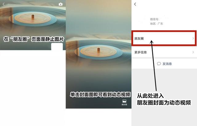 朋友圈能發(fā)GIF嗎（朋友圈可以發(fā)GIF嗎）