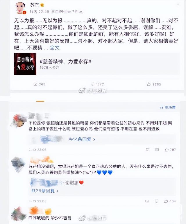 張韶涵當(dāng)年的事件（張韶涵發(fā)生什么事了）