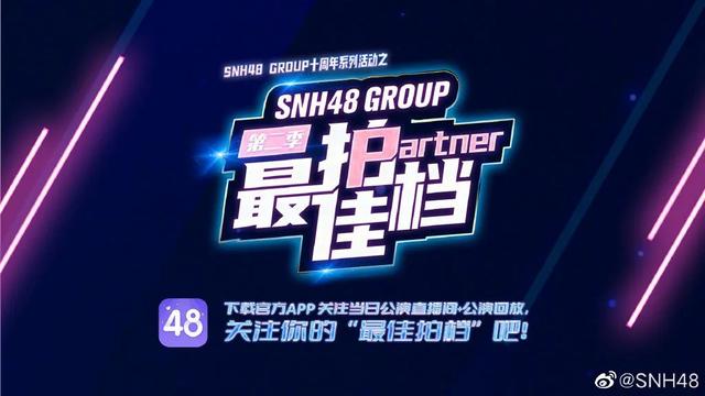 snh48一日粉絲服務(wù)是什么服務(wù)，snh48粉絲活動？