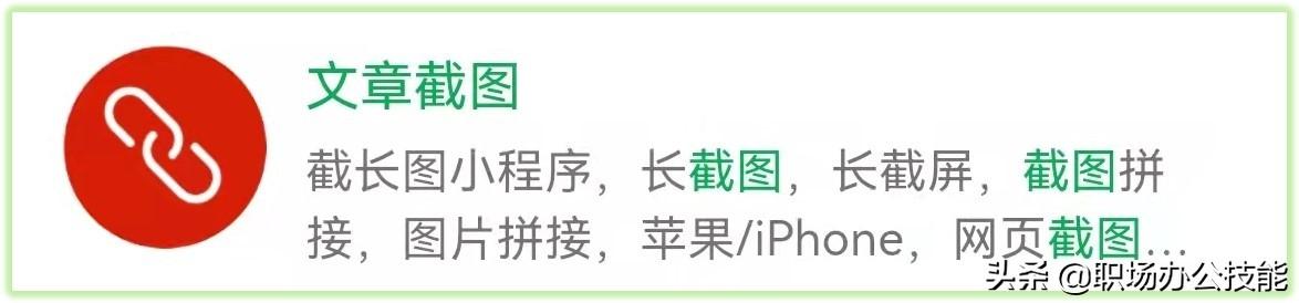 蘋(píng)果小程序怎么添加到桌面，蘋(píng)果小程序怎么添加到桌面14.4.2？