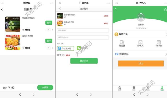 Java商城項(xiàng)目（java商城項(xiàng)目介紹）