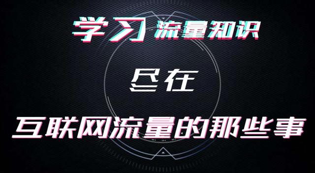 移動(dòng)花卡怎么代理推廣APP下載（移動(dòng)花卡推廣渠道）