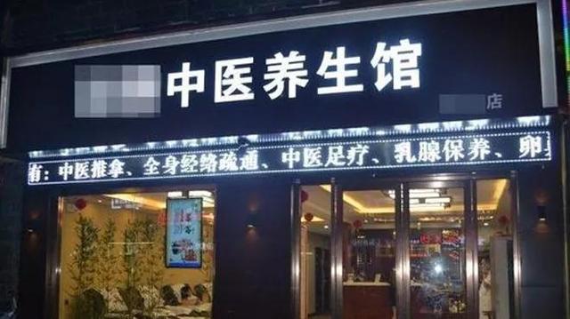 保健養(yǎng)生館的經(jīng)營項目需要辦理衛(wèi)生許可證嗎（保健養(yǎng)生館的經(jīng)營項目收費要開發(fā)票嗎）