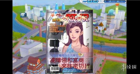 我要養(yǎng)明星游戲賺錢是真的嗎，我要養(yǎng)明星賺錢是真的？