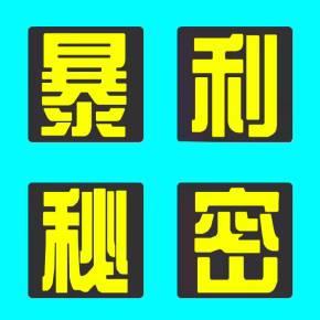 農(nóng)村小本創(chuàng)業(yè)項目大全加工廠（農(nóng)村創(chuàng)業(yè)項目大全小本創(chuàng)業(yè)）
