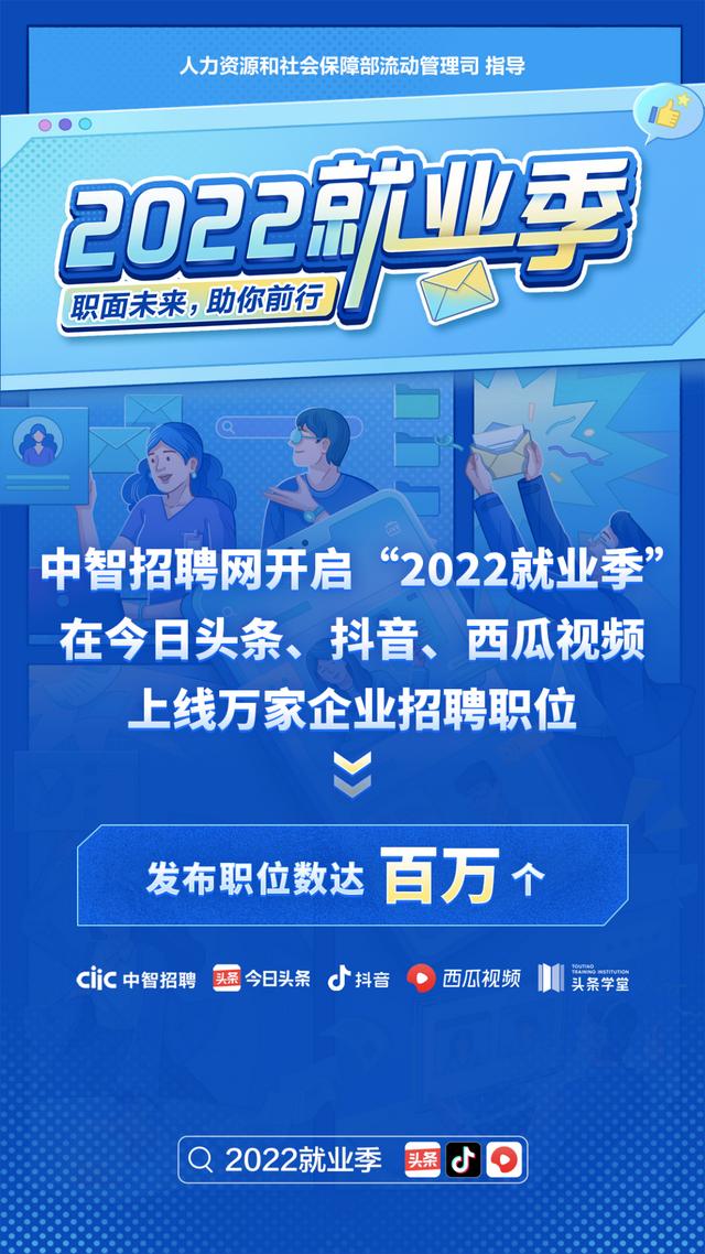 抖音招聘官網(wǎng)真的嗎，抖音招聘官網(wǎng)招聘信息？