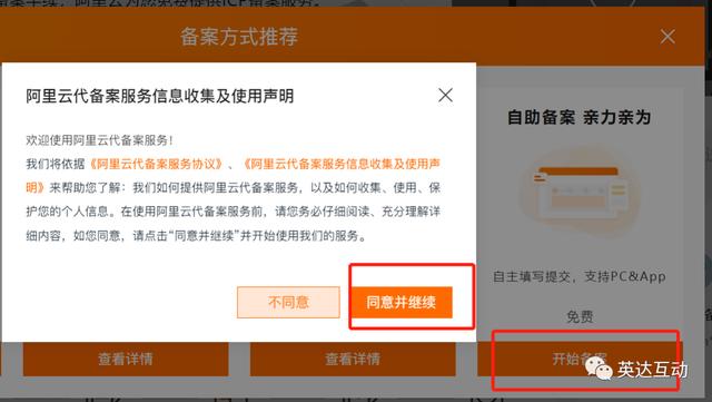 永久免費域名注冊申請表（永久免費域名注冊申請流程）