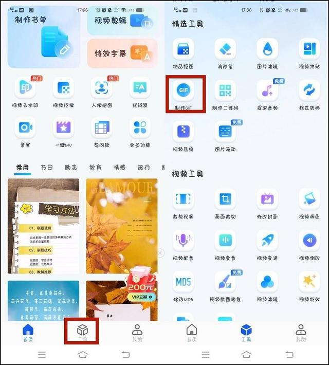 快手gif怎么保存到相冊(cè)是vivo手機(jī)，快手gif怎么保存到相冊(cè)是vivo手機(jī)上？