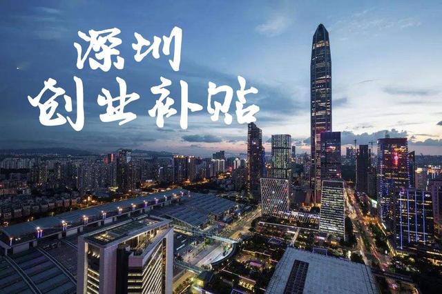 創(chuàng)業(yè)補(bǔ)貼款申請需要什么條件，大學(xué)生創(chuàng)業(yè)補(bǔ)貼申請條件？
