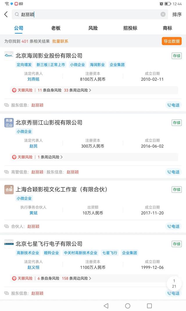 趙麗穎公司叫什么傳媒，趙麗穎公司叫什么傳媒公司