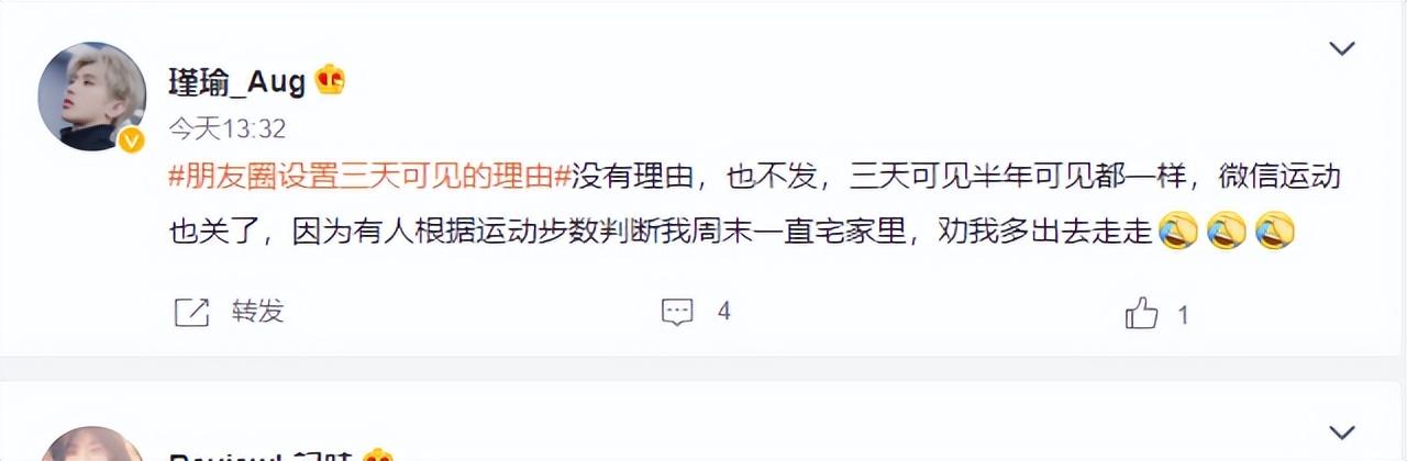 朋友圈只顯示三天是屏蔽我了嗎，對方只顯示最近三天的朋友圈和屏蔽？