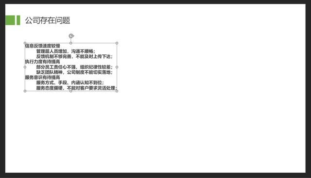 ppt2010項目符號在哪里，PPT中項目符號在哪？