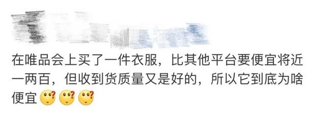 哪個平臺購物質(zhì)量好又便宜（哪個平臺賣東西最便宜質(zhì)量又好）