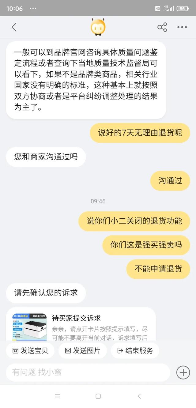 淘寶上的天貓超市是正品嗎（天貓國(guó)際天貓超市是正品嗎）