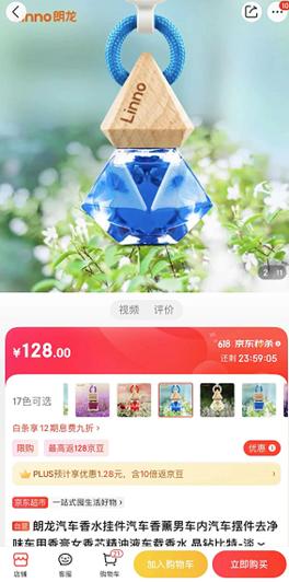 京東比價(jià)怎么用白條付款，京東比價(jià)在哪里？