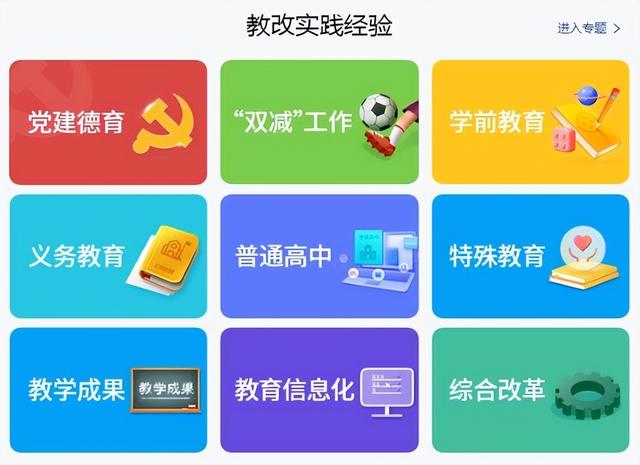 山東省云教育平臺(tái)網(wǎng)站登錄，山東省教育云平臺(tái)登錄