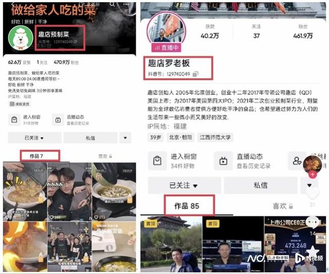 抖音老板靠什么盈利，抖音老板有錢嗎？