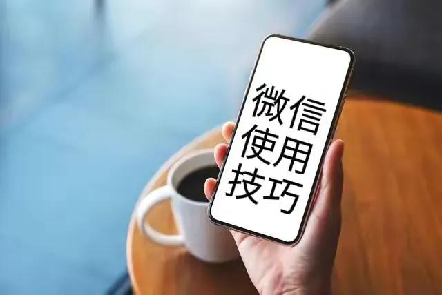 怎樣備份微信聊天記錄，微信聊天記錄備份方法？
