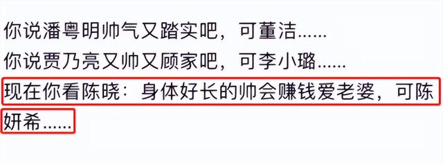 陳妍希微博的微博（陳妍希陳曉微博）