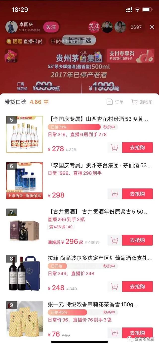 抖音怎么直播賣貨掛小黃車賺錢（抖音直播小黃車怎么掛自己的貨）
