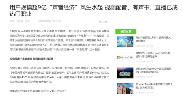 懶人聽書怎樣配音賺錢（懶人聽書如何配音掙錢）