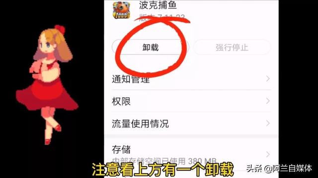 手機廣告太多有什么辦法去掉，手機廣告太多有什么辦法去掉嗎