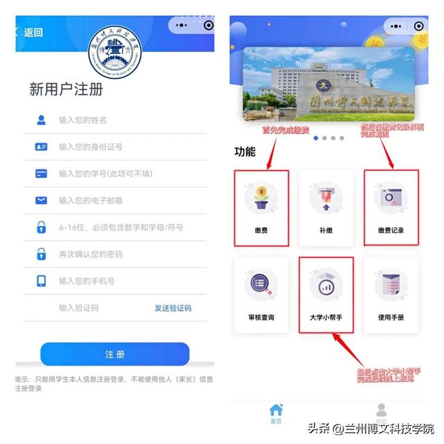 微信小程序智慧校園怎么注冊(cè)多個(gè)孩子，微信小程序智慧校園怎么注冊(cè)多個(gè)孩子的賬號(hào)？