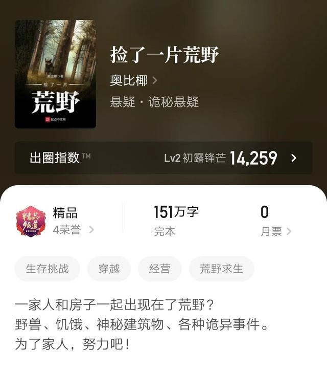 荒野直播間[星際]杏皮水，荒野直播間_星際？