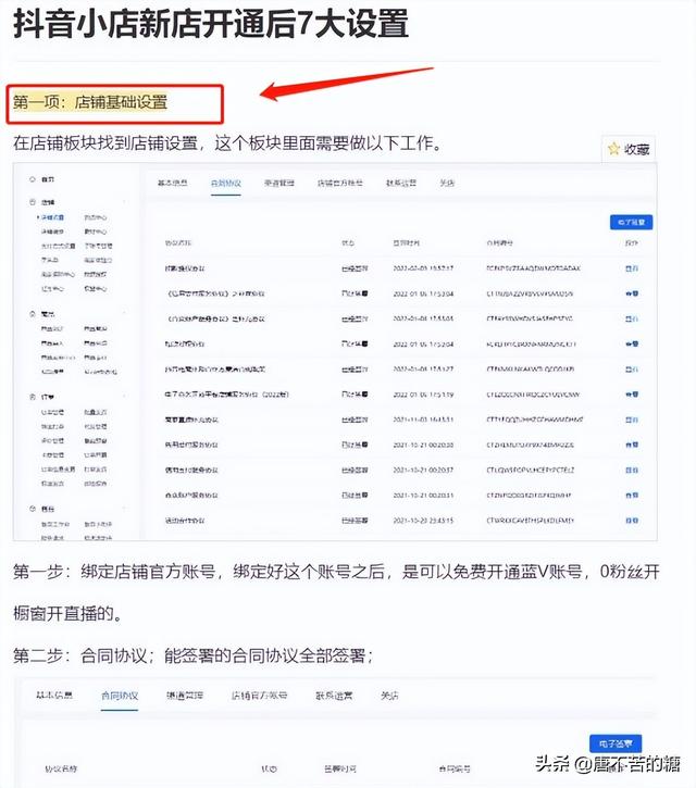 抖音商家版登錄入口網(wǎng)址（抖音商家版登錄入口下載）