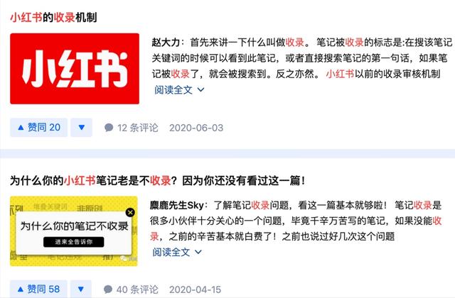 被小紅書收錄是什么意思（小紅書被收錄什么意思）