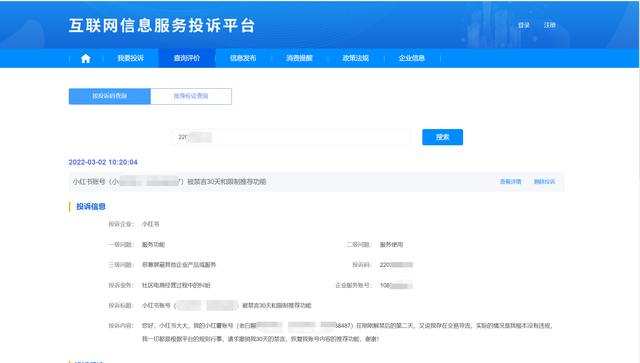 抖音賬號被永久封號有申訴成功的嘛，抖音號被永久封申訴無效？