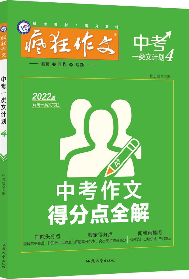 初中作文素材2022最新記敘文寫(xiě)人（初中作文素材2022最新記敘文題目）