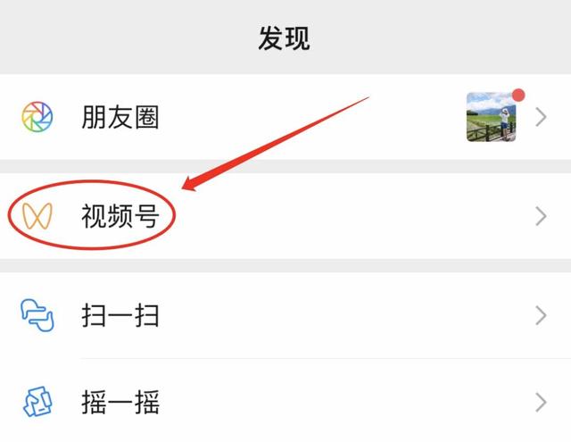 微信視頻號怎么掙錢的，微信的視頻號如何賺錢？
