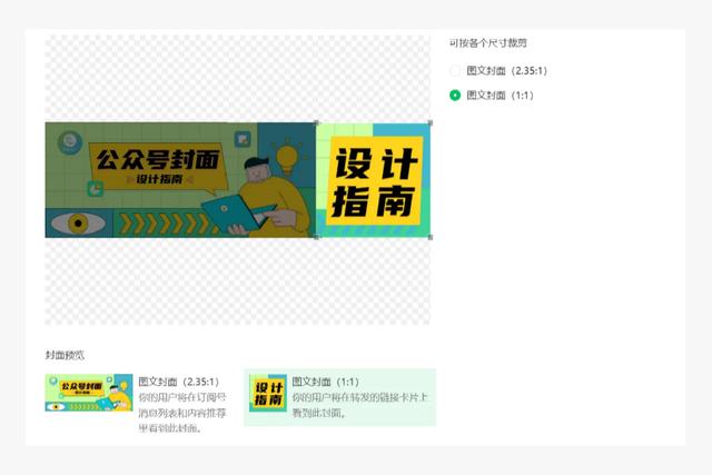 微信朋友圈封面尺寸顯示不全，微信朋友圈封面尺寸顯示不全怎么辦