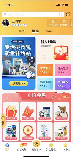 淘寶里商家給的紅包錢在哪里（淘寶上收紅包錢到哪里去了）