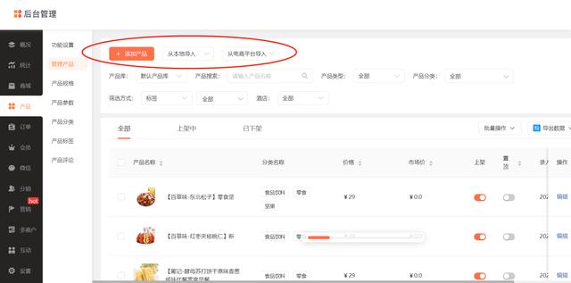 微信怎么添加店鋪位置到地圖免費（微信怎么添加店鋪位置到地圖讓別人也能添加）