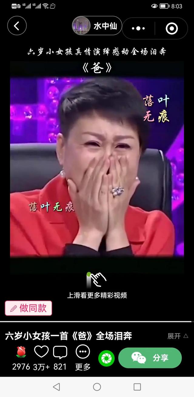 抖音里很火的一首唱爸爸的歌rap，抖音里很火的一首唱爸爸的歌詞？