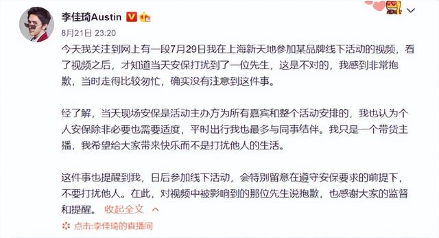為什么李佳琦最近不直播？李佳琦直播間最近怎么了