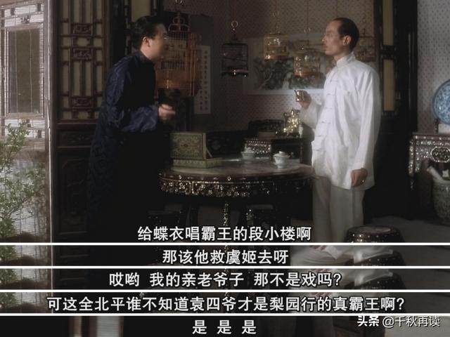 程蝶衣有原型嗎（歷史上程蝶衣原型）