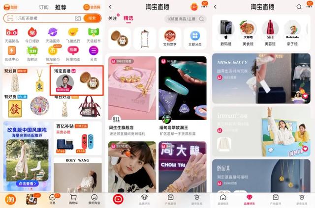 為什么電腦上不能看淘寶直播回放，為什么電腦上不能看淘寶直播回放了？