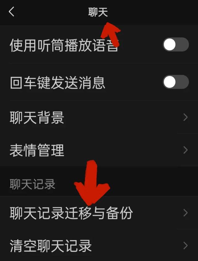 怎樣備份微信聊天記錄，微信聊天記錄備份方法？