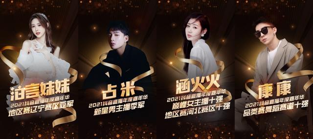 抖音10大公會排名圖片，抖音10大公會排名圖表？